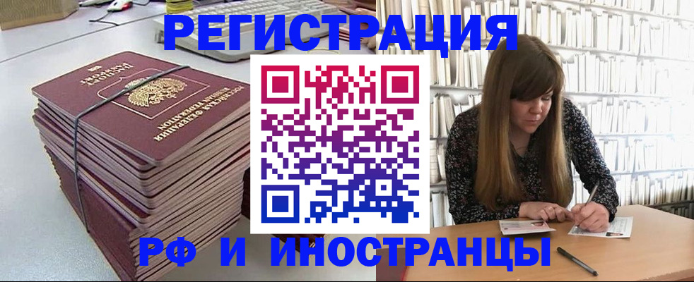 регистрация для дет. сада в Рославле