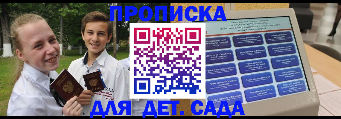 пропишу в квартире в Рославле