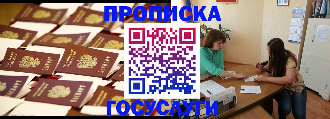 временная регистрация в квартире в Рославле